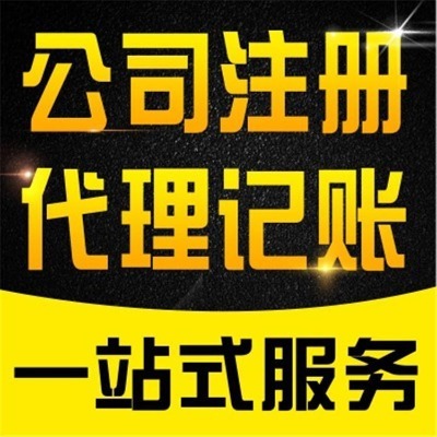武漢產(chǎn)品代理記賬 助力企業(yè)財(cái)稅無(wú)憂的智慧之選