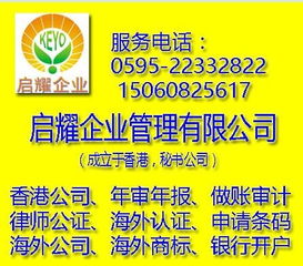 啟耀助力泉州企業(yè) 注冊(cè)公司與代理記賬一站式解決方案